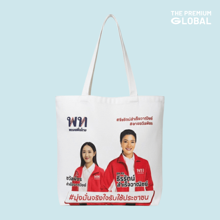 กระเป๋าผ้าแคนวาสสกรีน