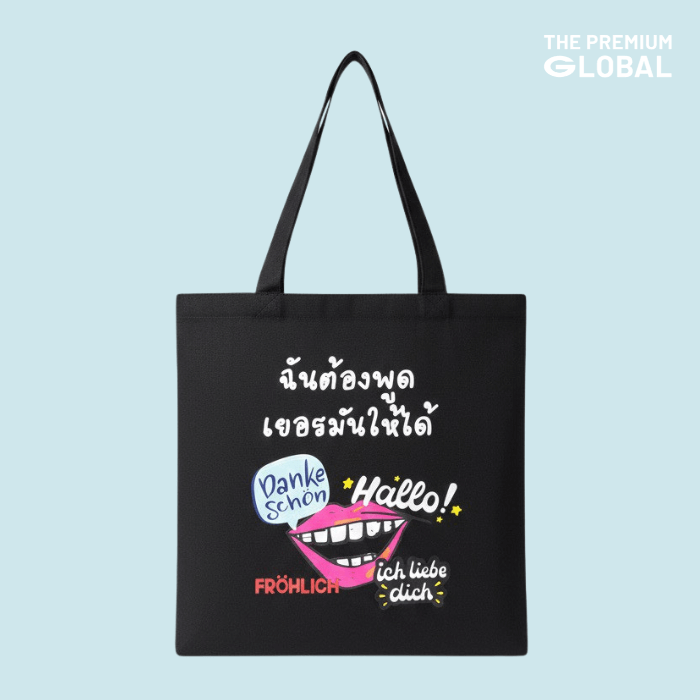 กระเป๋าผ้าแคนวาสสกรีน