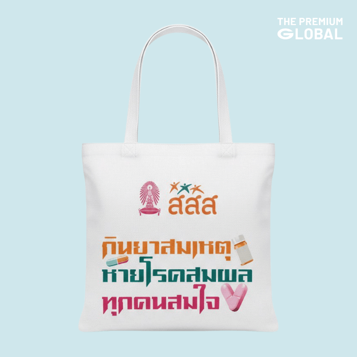 กระเป๋าผ้าแคนวาสสกรีน