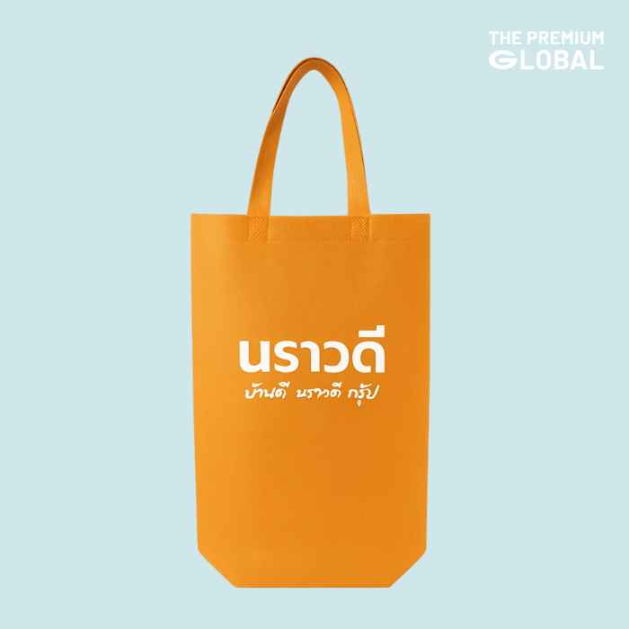 รับผลิตถุงผ้าสปันบอนด์