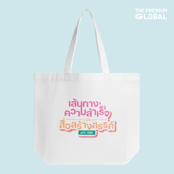 รับผลิตถุงผ้าสปันบอนด์